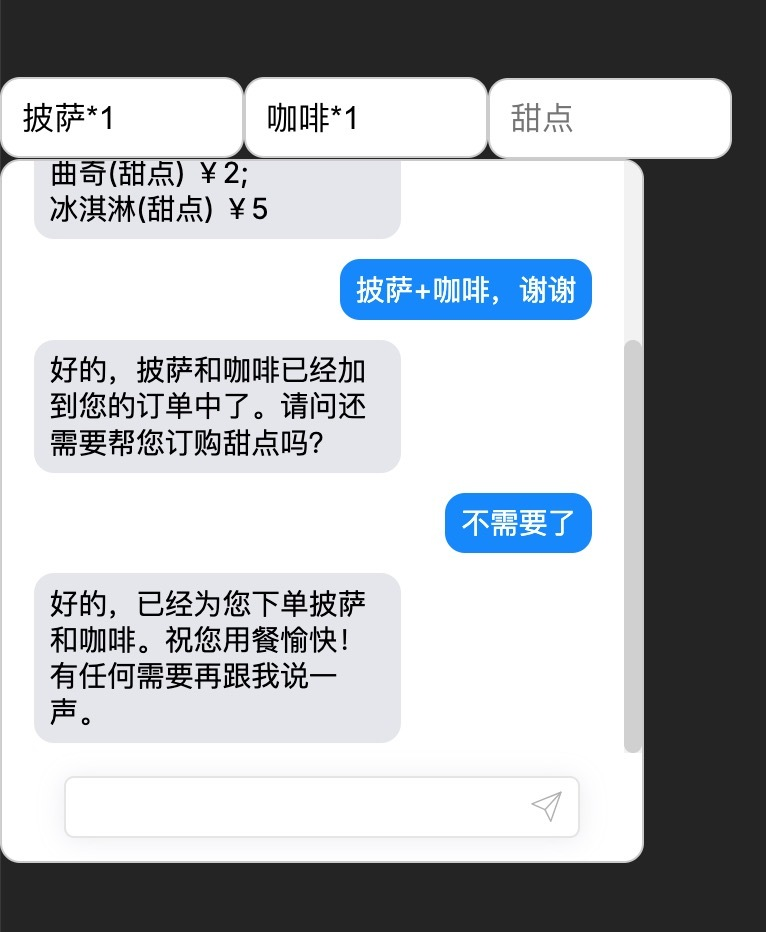 技术分享 | DeepChat与大模型重塑智能网页应用新体验 配图 10