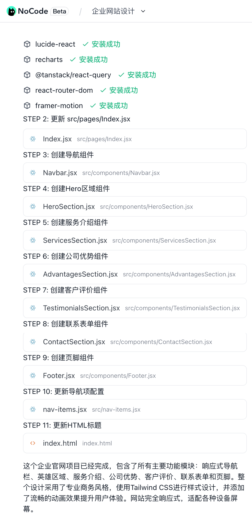 美团竟然也推出了 AI 编程产品，叫：NoCode 配图 3