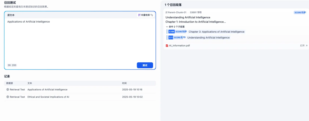 Dify 搭建私有的RAG知识库（实操篇） 配图 7