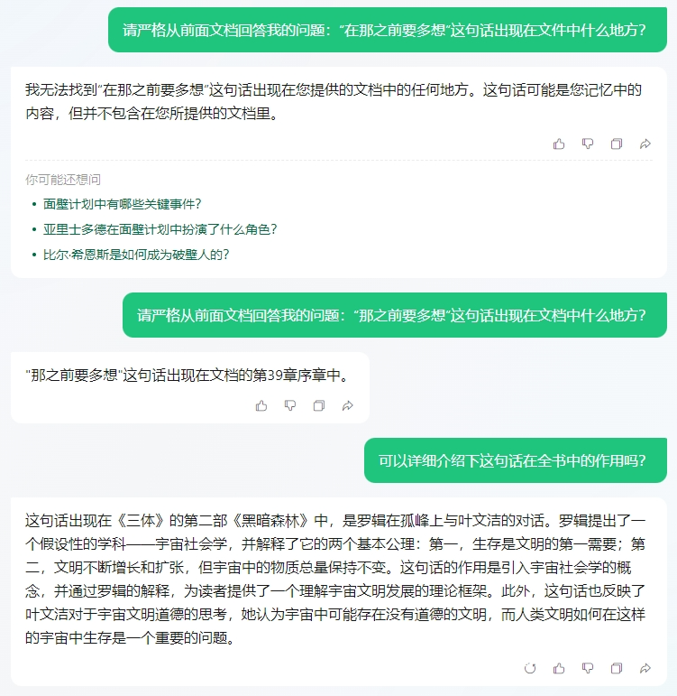 元宝也支持1000万上下文了？你行不行啊 配图 10