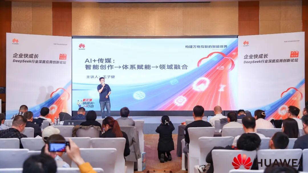 DeepSeek助力企业变革核心业务？这8个案例太经典了 配图 6