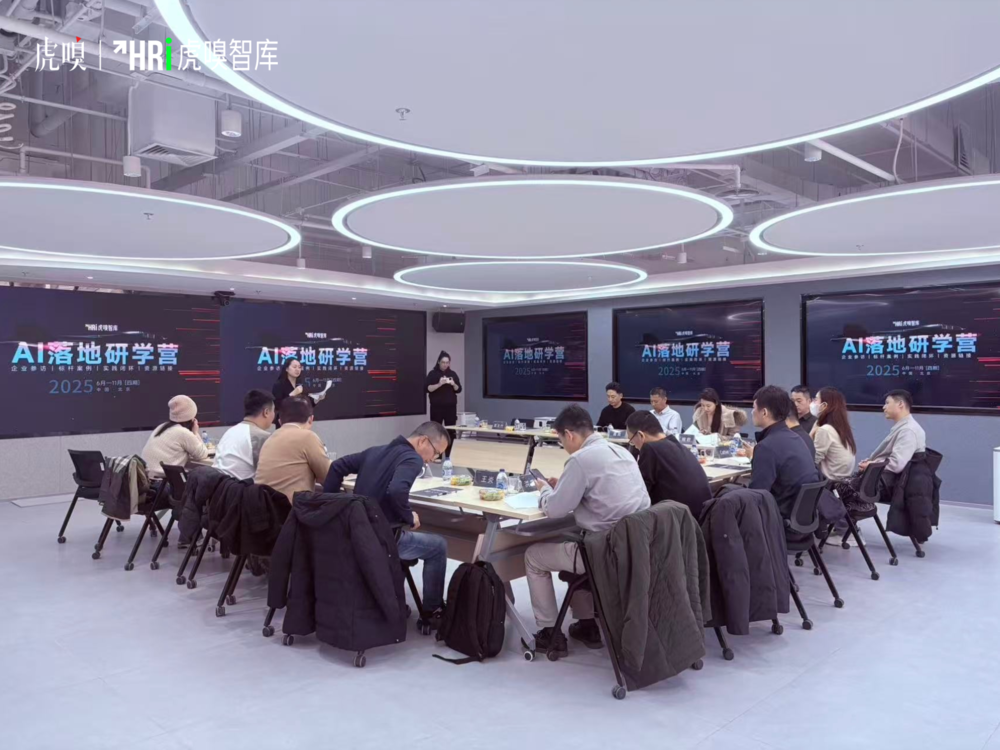 AI时代，组织为什么必须变小变灵？【AI落地研学营】 配图 3