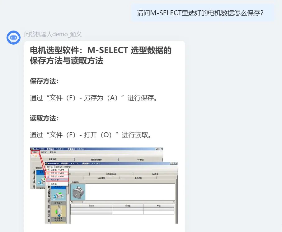 客户案例｜AI Agent如何让智能客服理解更准确，对话更自然 配图 3