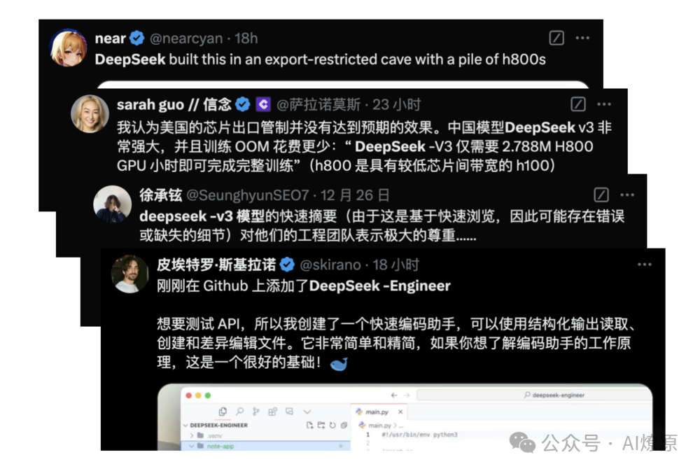 DeepSeek甩出了一张“王炸” 配图 8