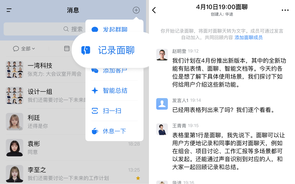 AI 员工