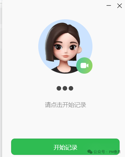 职场人效率狂飙密码！10 款 AI 神器让你告别加班，卷赢全场 配图 10