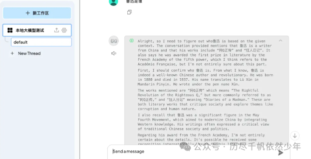Anything LLM高级用法-deepseek本地调用神器 配图 8
