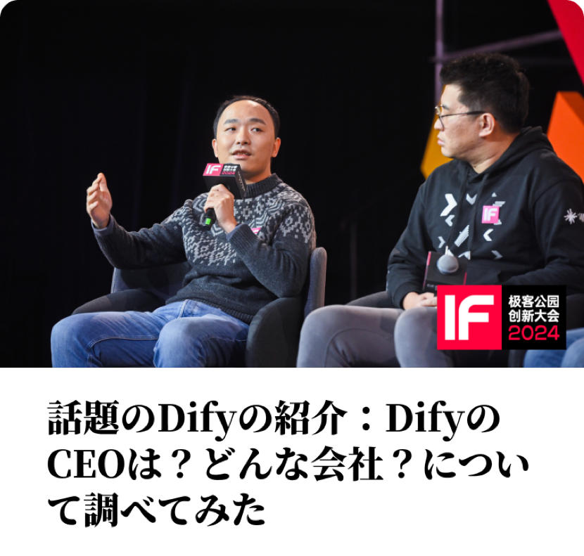 Dify