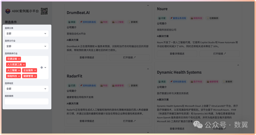 全流程AI实现一个AIGC案例展示平台 配图 2