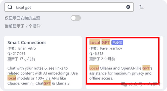 基于OBSIDIAN+Ollama+llama3.1构建个人智能助理 配图 13
