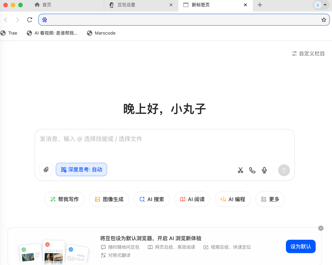 腾讯、阿里和字节都在布局AI浏览器，它会是PC端超级入口吗？｜AI浏览器（上） 配图 9