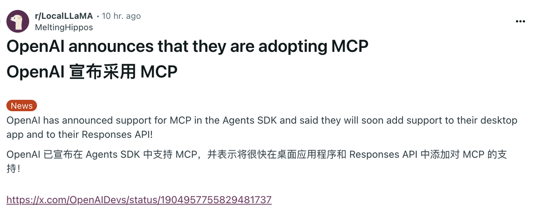 MCP协议深度解读：技术创新正以前所未有的速度突破 配图 4