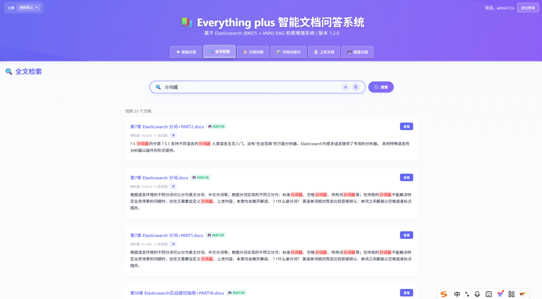 打造你的企业级智能文档问答系统——Everything plus RAG 实战指南 配图 14