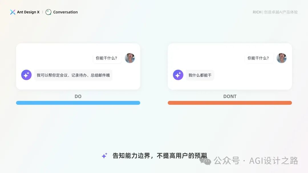AI + Design，大厂生成式AI产品设计范式之会话设计 配图 6