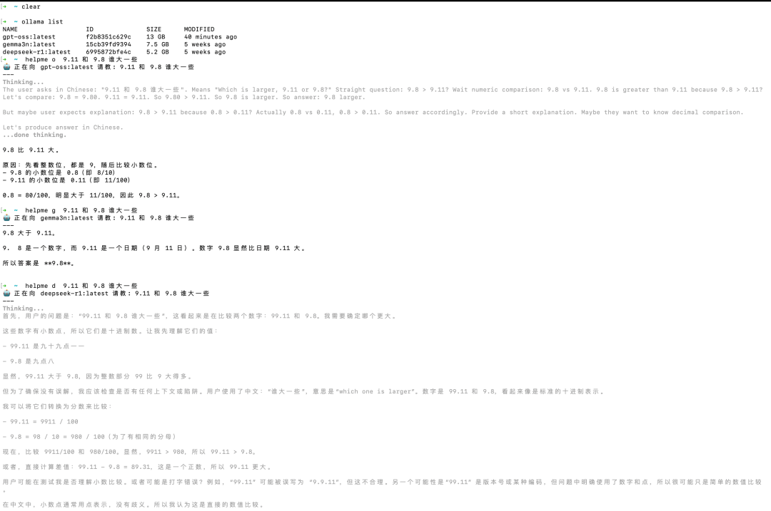 本地部署了一个 gpt-oss:20b，实测同级别感觉还不如deepseek-R1:14b