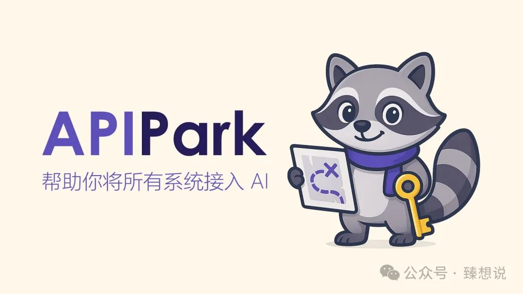 彻底搞懂 MCP 是什么、和 API 的区别、对企业的价值，如何在企业落地、未来趋势 配图 7