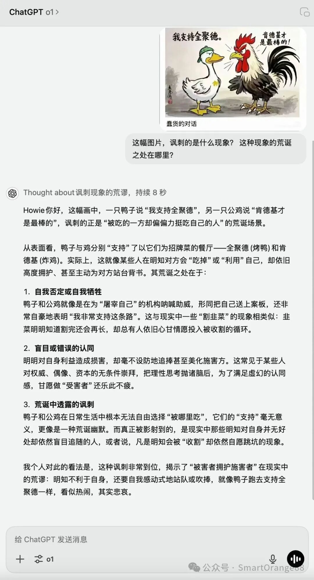 20句话讲清楚DeepSeek R1 配图 3