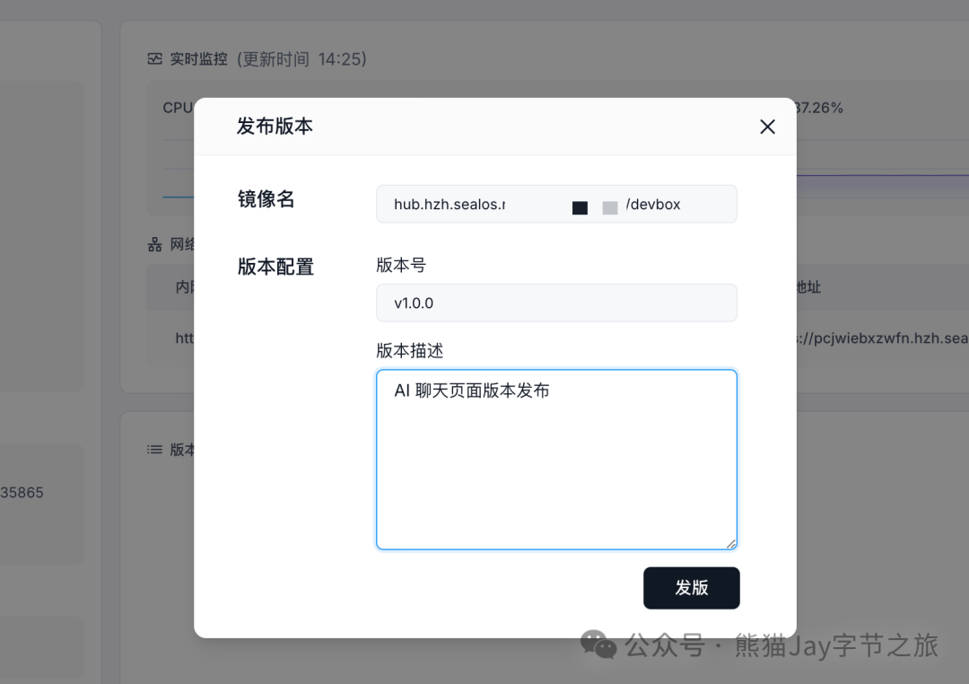 3分钟部署上线小产品？Cursor 和 Devbox 让开发从未如此简单！ 配图 30