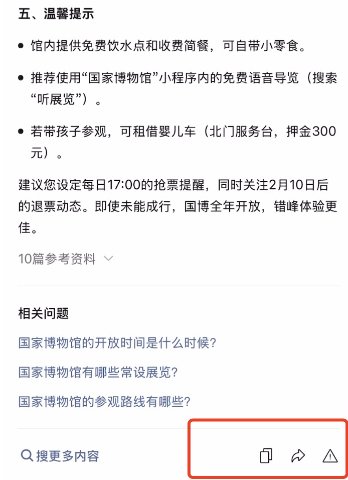 腾讯产品疯狂接入DeepSeek，哪个最好用？| AI新榜实测 配图 5