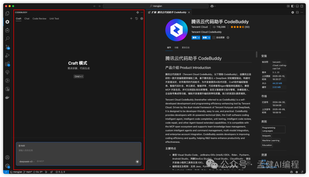 重磅！腾讯首发国产 Cursor，CodeBuddy 一键生成小程序 配图 3
