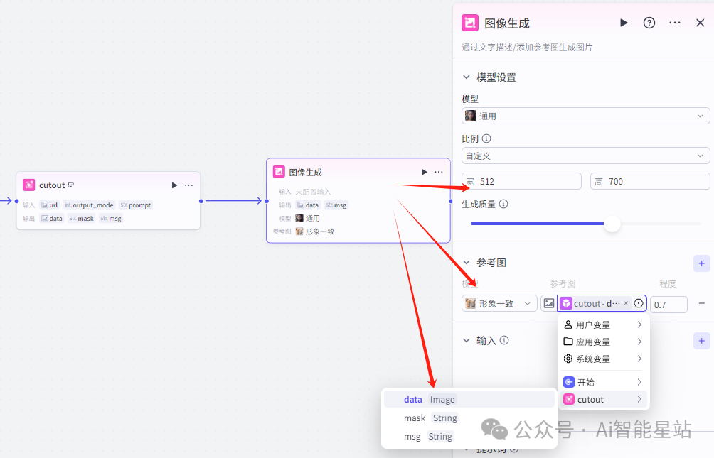 coze工作流生成高质量证件照 配图 4