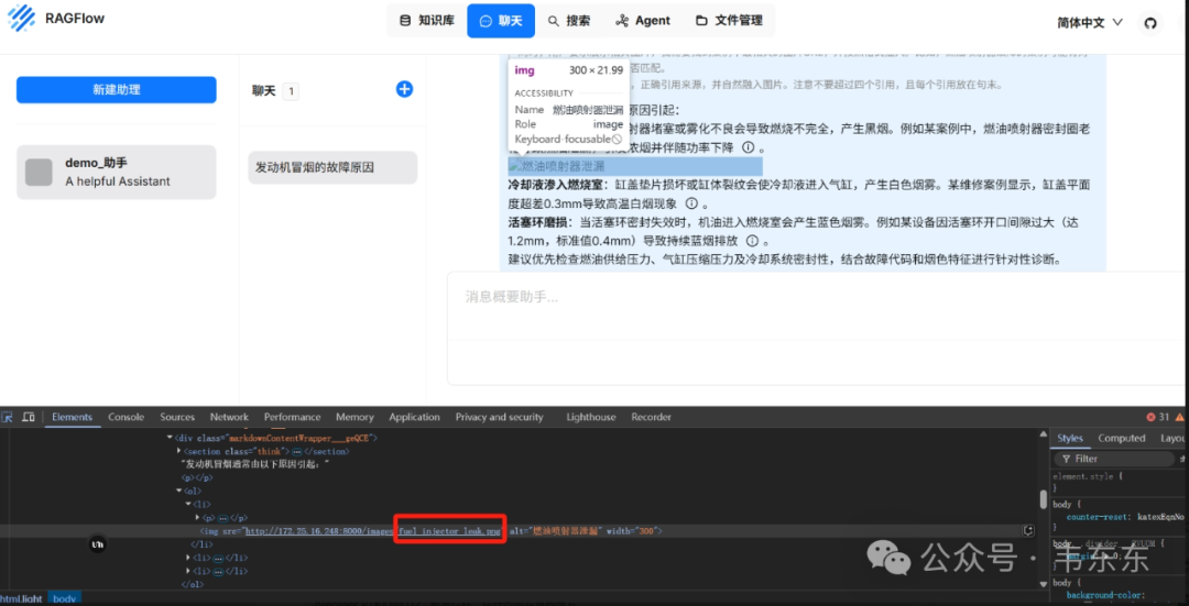 Dify+RAGFLow：基于占位符的图片问答升级方案（最佳实践）