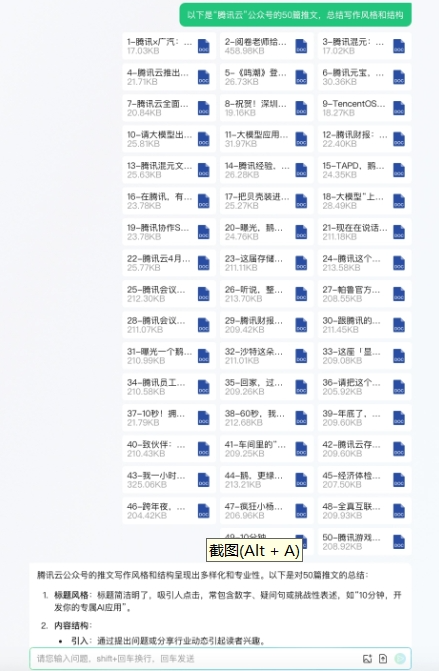 腾讯元宝新版本发布：提升解析能力，支持1000万字超长文处理 配图 2