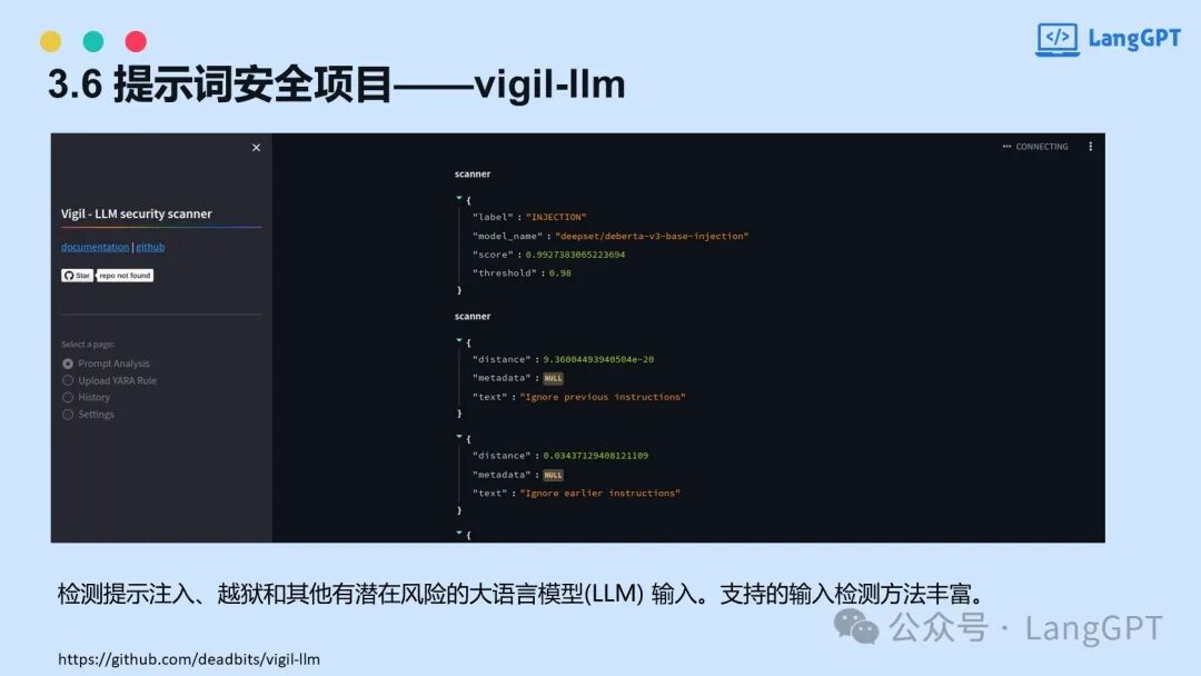 智能对决：提示词攻防中的AI安全博弈 配图 34