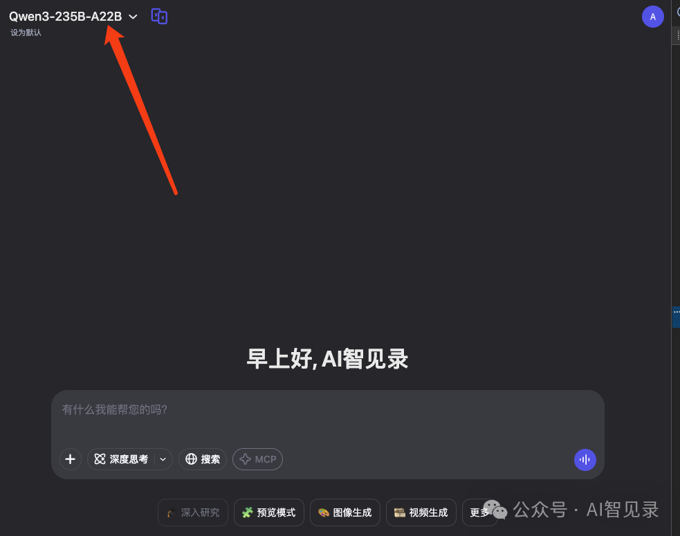 阿里 Qwen3 正式发布，一口气开源8款模型！这个五一注定不太平！ 配图 10