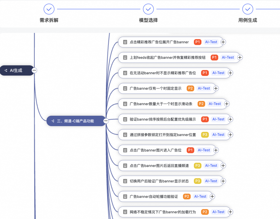 从0到1：天猫AI测试用例生成的实践与突破 配图 13