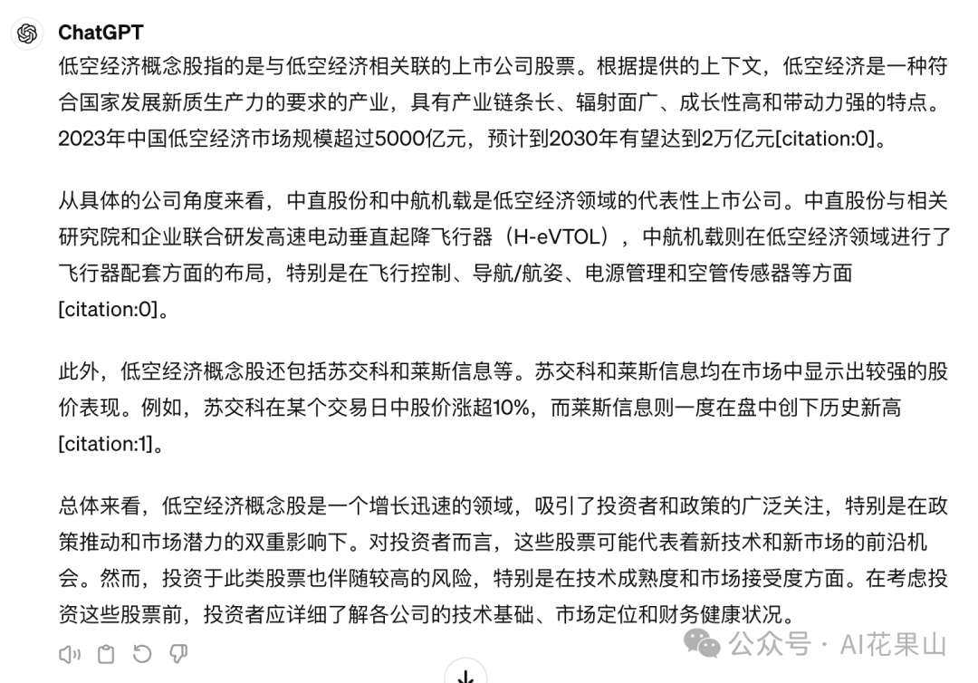 本地部署资讯问答机器人：Langchain+Ollama+RSSHub 实现 RAG 配图 14