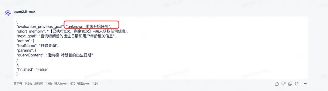 从browser-use 出发，品 Agent 实现 配图 9