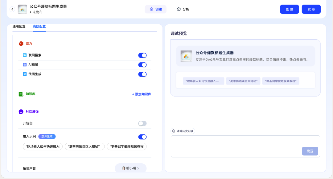 2025 AI Agent 元年：你还在用 AI 聊天，别人已靠“智能体”成为“超级个体” 配图 17