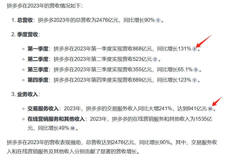 AI搜索，为何体验能远超传统搜索产品？ 配图 8