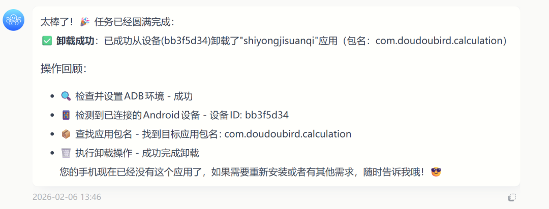 这个 AI 操纵手机的 GitHub 项目，支持 OpenClaw 干不了的活。 配图 3