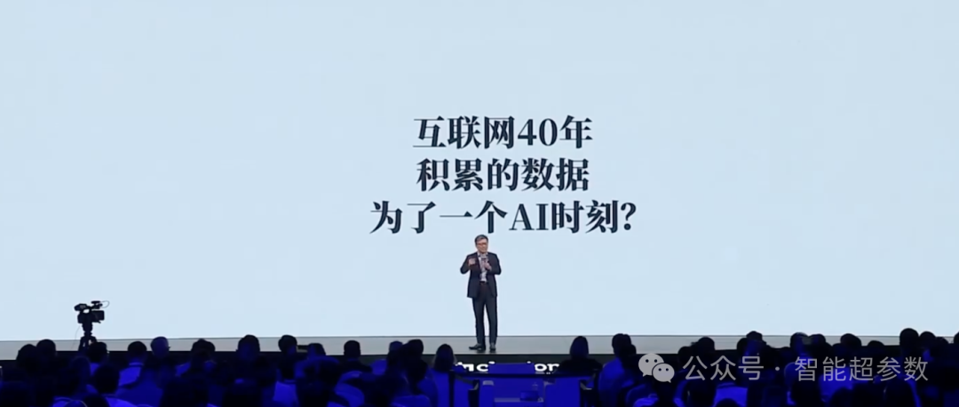 沈向洋院士在2024年外滩大会上的演讲全文 配图 9