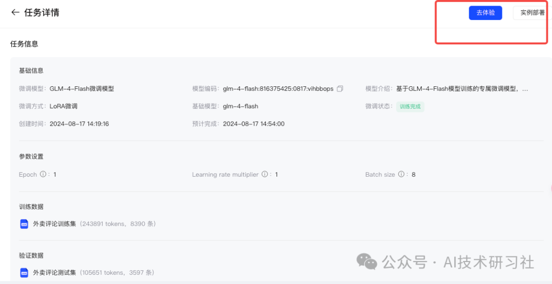 普通人秒变AI专家：李沐创业同款RAG微调实战，打造专属外卖评论大模型 配图 19