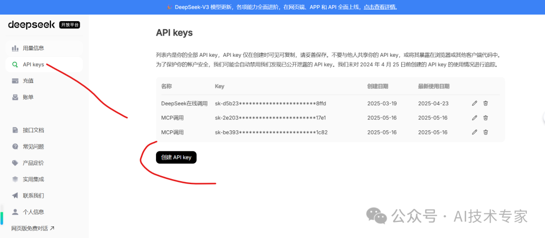 带你搭建MCP走进Manus的大门 配图 18