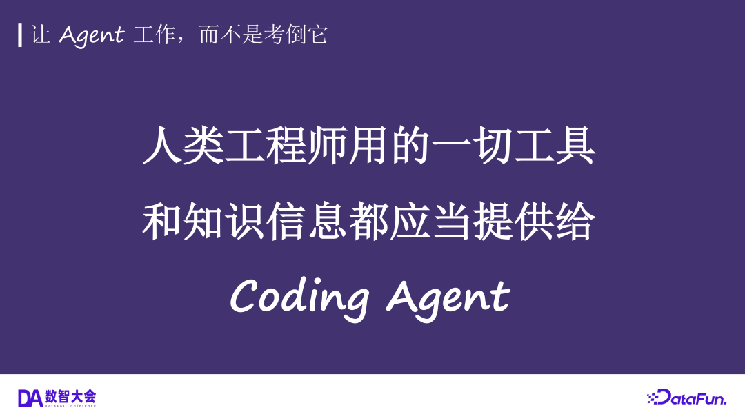 从 Copilot 到 Coding Agent，AI 驱动软件开发的未来 配图 30