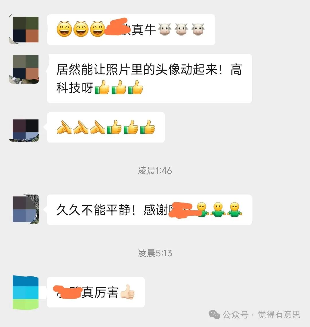 千万别用可灵AI复活老照片！ 配图 3
