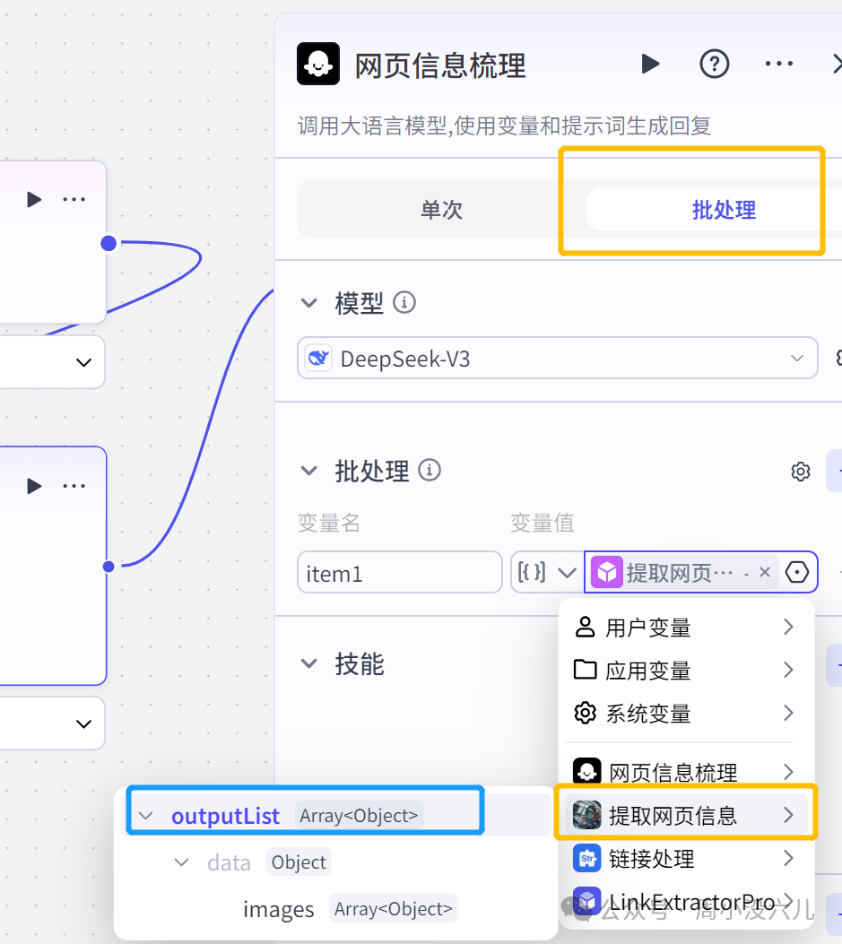 扣子实战【自动获取指定网页信息，并制作新闻卡片定时推送】工作流，太方便了！ 配图 20