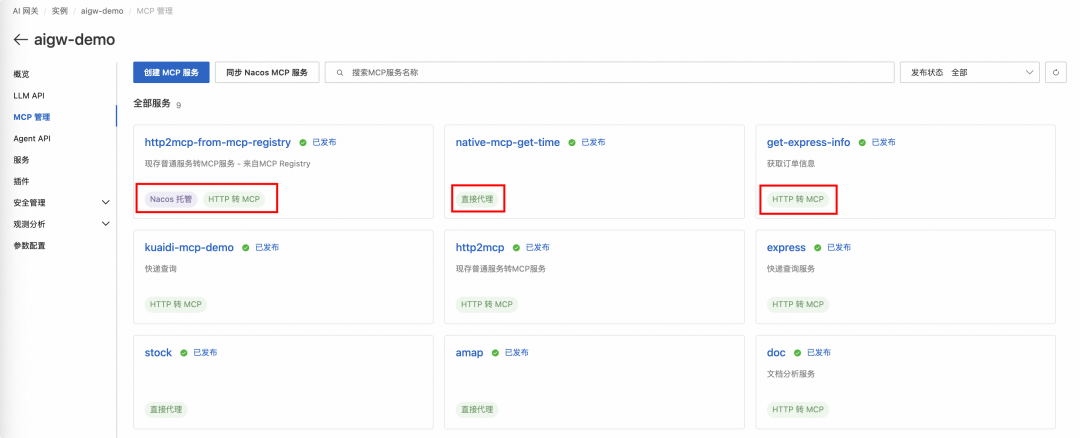 企业AI落地实践（三）：使用 AI 网关解决 AI Agent 与 LLM 的交互挑战 配图 62