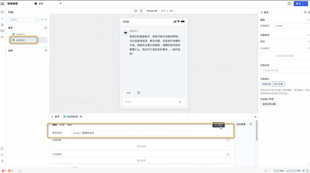 极简开发，极速上线：构建端到端大模型应用 配图 23
