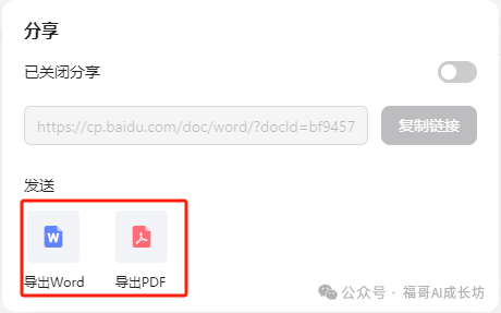 全网最全的橙篇使用手册，看完写长文效率提升200% 配图 22