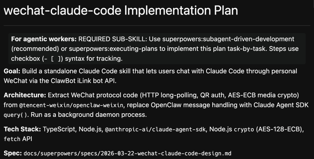在微信里使用 Claude Code，刚刚在 GitHub 上开源了这个 Skill 。 配图 4