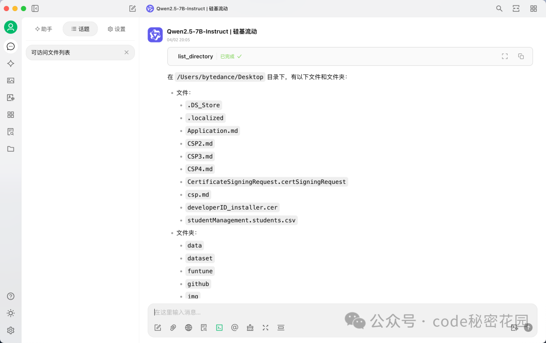 MCP + 数据库，一种比 RAG 检索效果更好的新方式！ 配图 27
