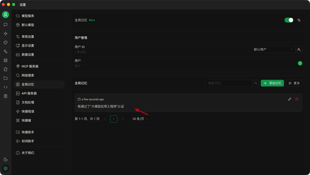 通俗讲解大模型短期记忆 vs 长期记忆 配图 15