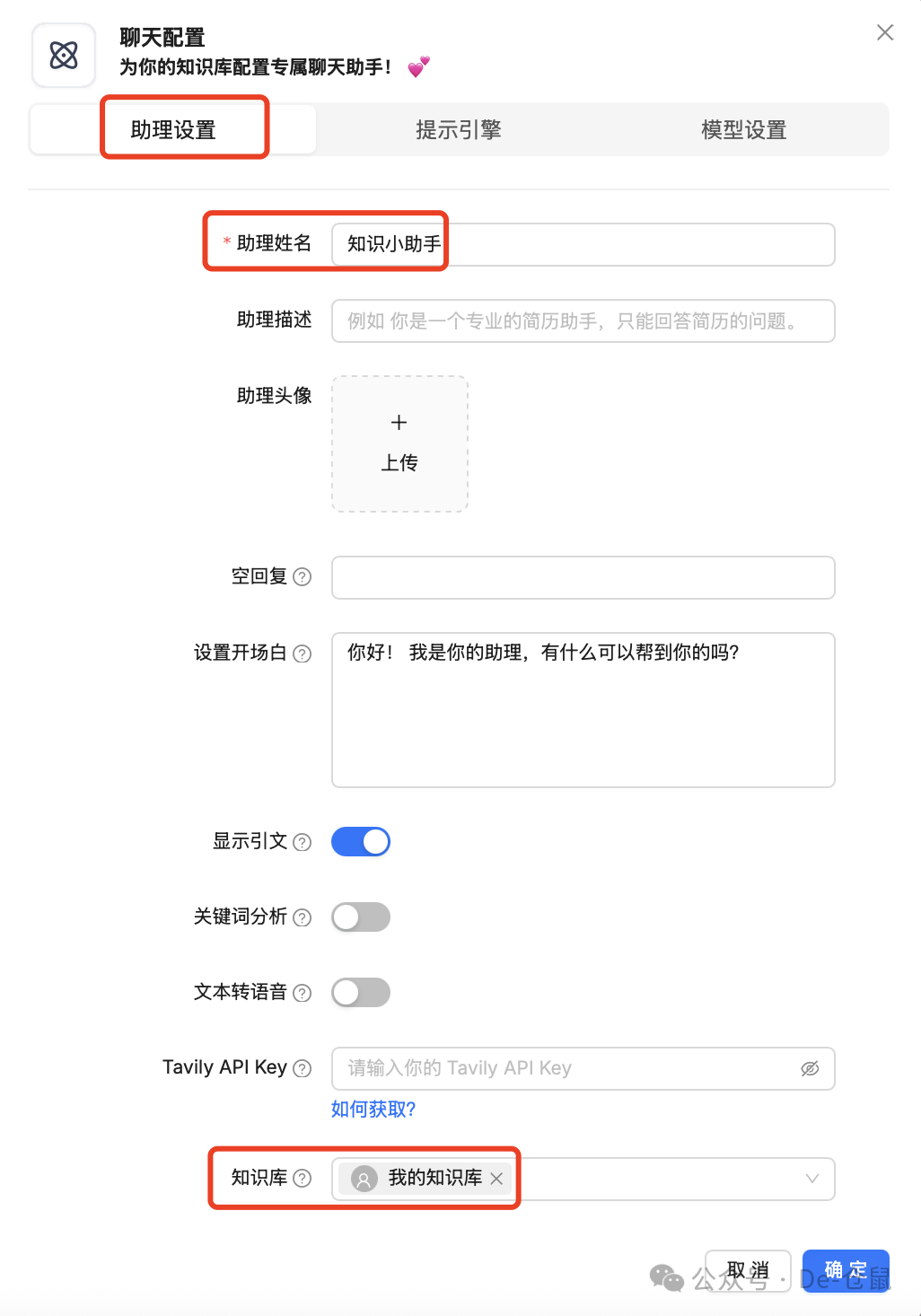 RAGFlow实践：快速实现知识库的智能检索 配图 22