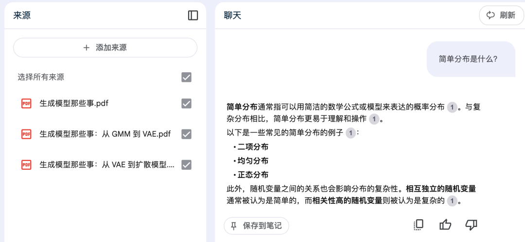 知识库对决：知乎、钉钉、腾讯、谷歌，谁更懂你的资料？ 配图 20