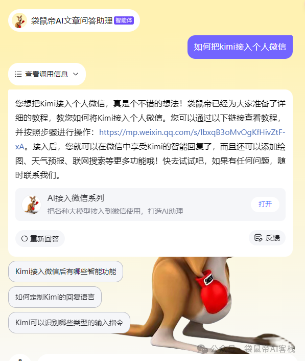再见Coze扣子，热恋半年，我们都该冷静冷静了 配图 39